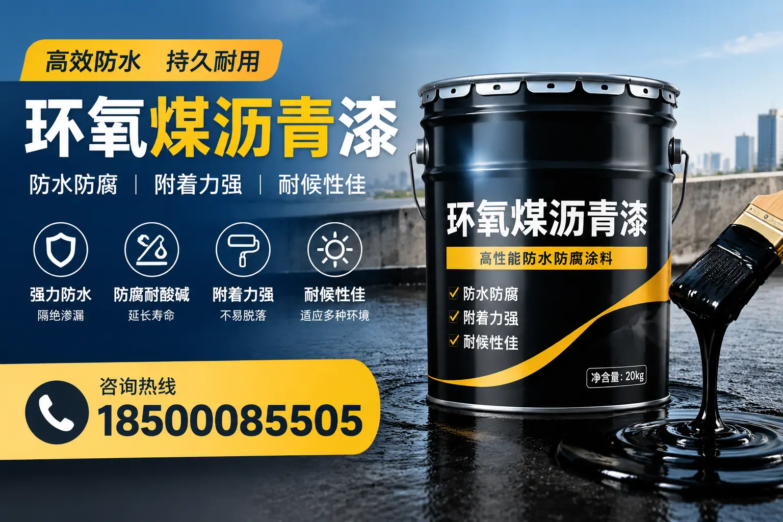 环氧煤沥青漆使用中的常见问题及解决方案,佛山用户指南