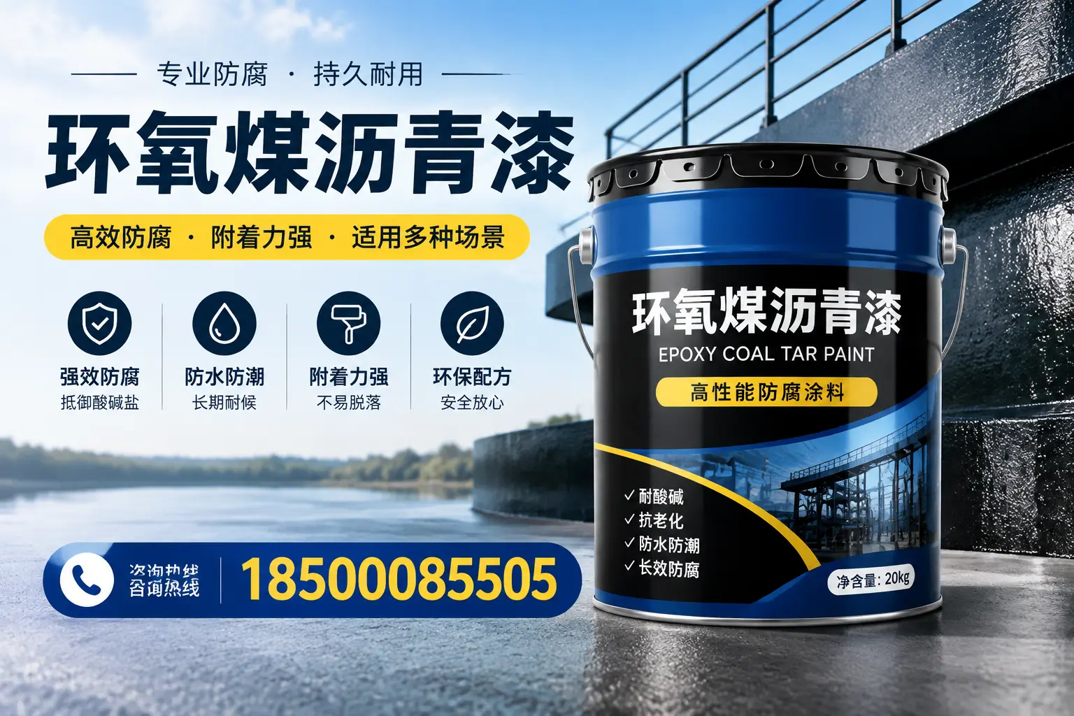 环氧煤沥青漆在不同气候条件下的表现分析,佛山适用性